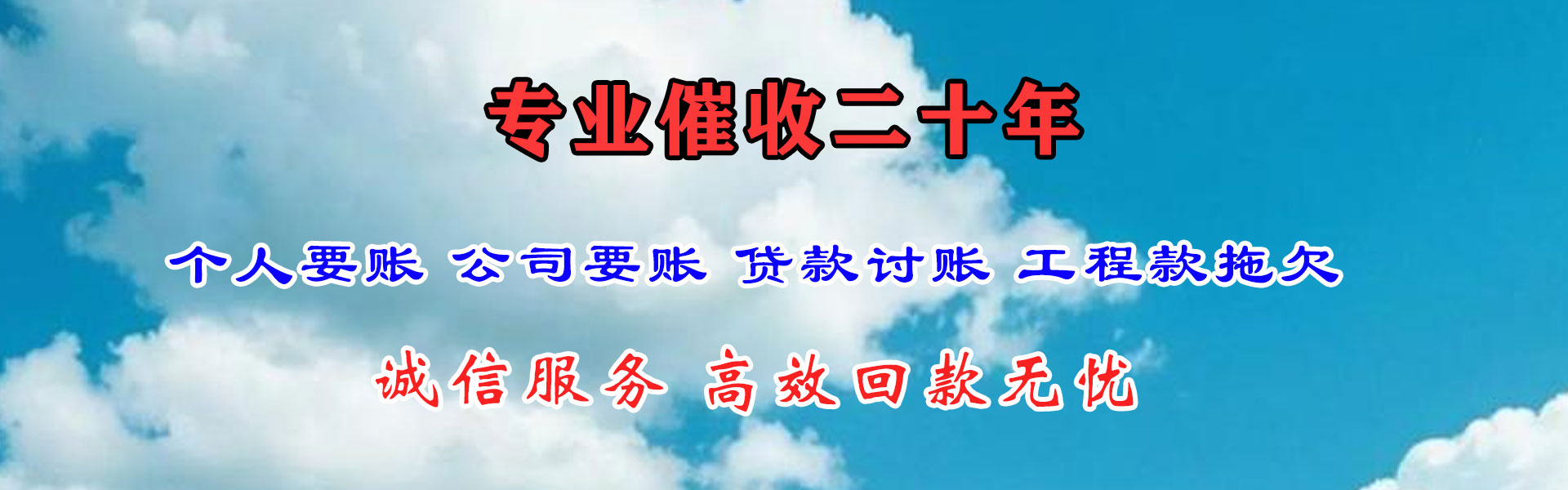福鼎要账公司